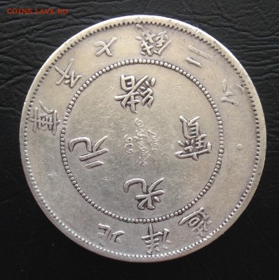 1$ Дракон 1903 г  до 25.12.18 22.00 МСК . - 2018-12-19 13-46-08.JPG