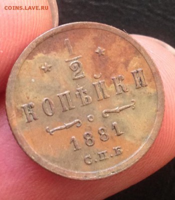 2 копейки 1881 г до 25.12.18г 22.00 МСК . - 2018-12-20 14-01-05.JPG
