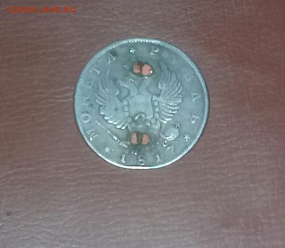 Бюджетный рубль 1817 года с монисты . Короткий ! - 20181220_142150