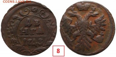 Денга 1743 г редкая???? - post-20732-0-58556600-1424414655