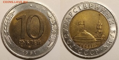 Биметал 10р 1991М и 10р 1992ЛМД на предпродажную оценку - imgonline-com-ua-2to1-RH15hNt3fxY