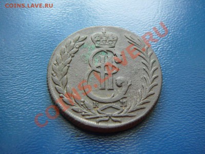 5 копеек 1777г.КМ Сибирская монета - P1260319.JPG