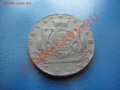 5 копеек 1777г.КМ Сибирская монета - P1260320.JPG