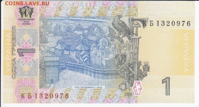 УКРАИНА - 1 гривна 2011 г. пресс до 26.12 в 22.00 - IMG_20181220_0005