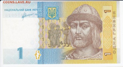 УКРАИНА - 1 гривна 2011 г. пресс до 26.12 в 22.00 - IMG_20181220_0001