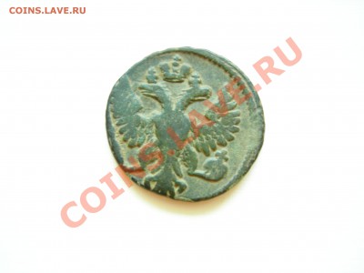Денга 1748г - DSCN8554.JPG