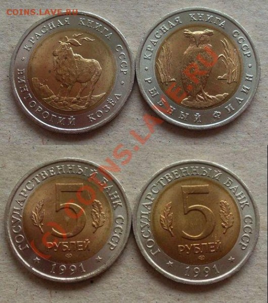 КРАСНАЯ КНИГА полный комплект 1991-1994 до 21.04 22-00 МСК - 91