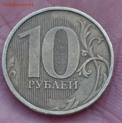 10 рублей 2012 года ММД с реверсом 2009г. шт.1.2 ? - IMG-1bf5a07cbace6962b313e33c33b8eaad-V