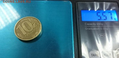 10 рублей 2012 года ММД с реверсом 2009г. шт.1.2 ? - IMG-c9c13e4f32b04e442dedcc59ba162b48-V