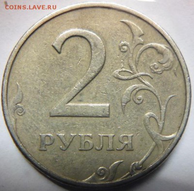 2 рубля 1997ммд. разновидность. - P1090562.JPG