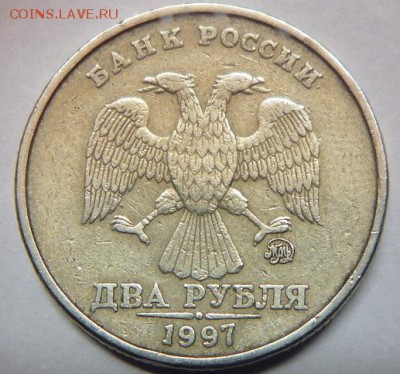 2 рубля 1997ммд. разновидность. - P1090567.JPG