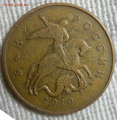 50 копеек 2010 м шт.Б1? - image