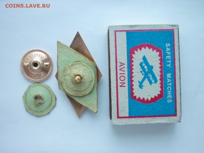Знак об оконч. сельскохоз. инст-та СССР, до 23.12.18г.,21.00 - P1010817.JPG