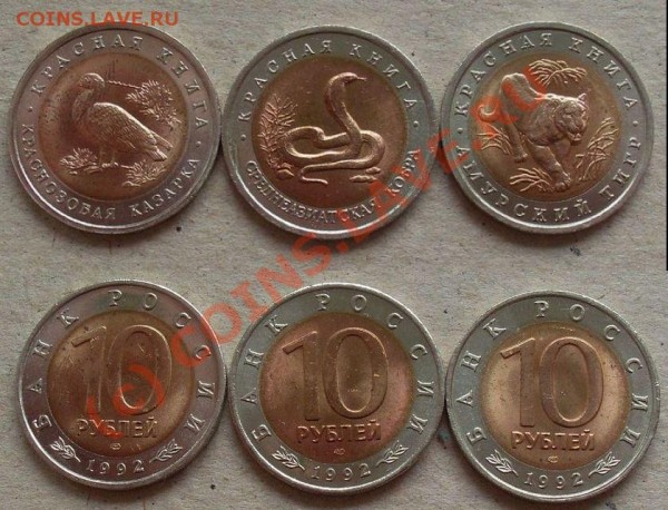 КРАСНАЯ КНИГА полный комплект 1991-1994 до 21.04 22-00 МСК - 92