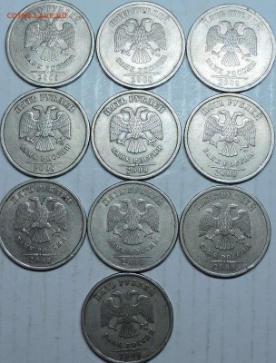 5 рублей 2008 г спмд шт-4 и 3 - DSCN6195.JPG