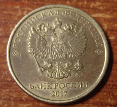 10 рублей 2017г. брак или рукоблуд? - 24