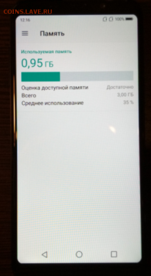 Новый смартфон BLUBOO S8 3GB-32GB до 24.12.18 в 22.00 - Screenshot_88