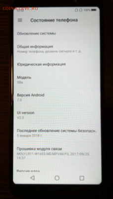 Новый смартфон BLUBOO S8 3GB-32GB до 24.12.18 в 22.00 - Screenshot_86