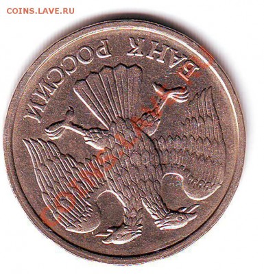 20 рублей 1992  поворот - Scan10029.JPG