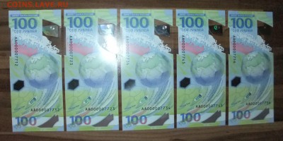 100 р.ФИФА 2018г. - DSCF3046.JPG