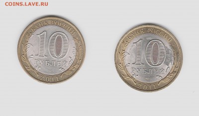 БРАК Елец и Воронежская 10 рублей 2011 - Елей Воронеж Реверс