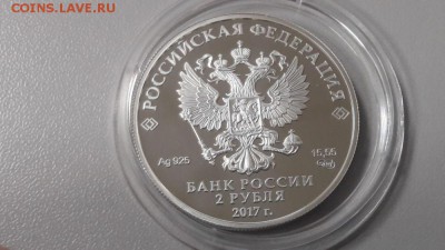 2р 2017г Бальмонт-пруф серебро Ag925, до 26.12 - X Бальмонт-2