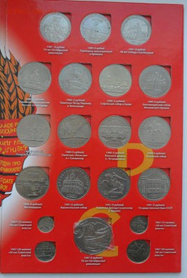 Альбом СССР. 68 монет.Окончание 25.12.2018г. - crop_178479188_cpr9xC