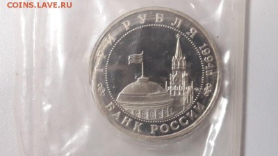 3р 1994г Партизаны пруф запайка, до 26.12 - О Партизаны-2