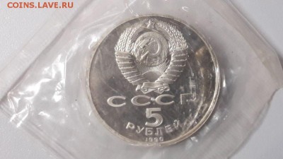 5р 1990г Успенский собор- пруф запайка, до 26.12 - С Успенский-2