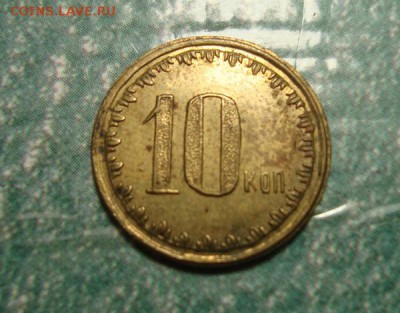 Анонимная трактирная марка 10 коп до 23.12 в 22.00 мск.вр. - DSC07373.JPG