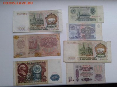купюры с 1917 по93гг. 1,5,20,25,40,50,100,500,1000р.  23.12. - 20181204_152021[2]