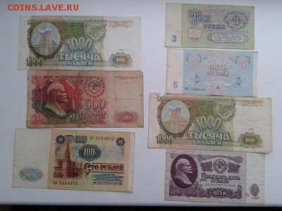 купюры с 1917 по93гг. 1,5,20,25,40,50,100,500,1000р.  23.12. - 20181204_152255[1]