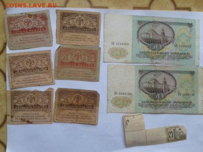 купюры с 1917 по93гг. 1,5,20,25,40,50,100,500,1000р.  23.12. - 20181121_142216[1]