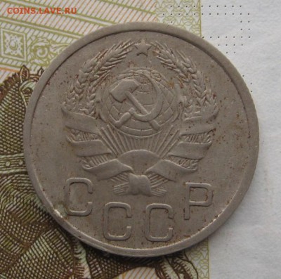 20 копеек 1935 с 200, до 23.12.18 в 22.00 мск - IMG_4025.JPG