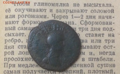 воин на коне - IMG_6815.JPG