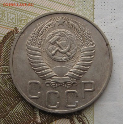 20 копеек 1951 с 200, до 23.12.18 в 22.00 мск - IMG_4060.JPG