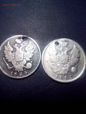 20 копеек 1819 и 1823гг с мониста до 22.00 мск 25.12.2018г - IMG_20181220_201835[1]