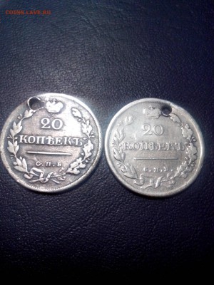 20 копеек 1819 и 1823гг с мониста до 22.00 мск 25.12.2018г - IMG_20181220_201907[1]