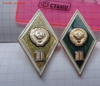 Ромбы ВУЗов   3   шт   до 25.12 - DSC03550.JPG