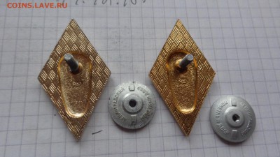 Ромбы ВУЗов   3   шт   до 25.12 - DSC03552.JPG
