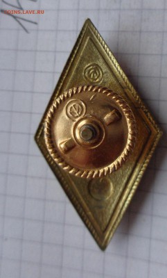 Ромбы ВУЗов   3   шт   до 25.12 - DSC03532.JPG