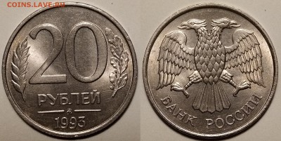 Вложения 20р 1993ммд, не магнит, штемпельная - imgonline-com-ua-2to1-nma7CzkPpA