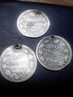 20 копеек 1821,22,25гг с мониста до 22.00мск 25.12.2018г - IMG_20181220_203116[1]