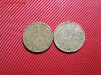 1 копейка 1935г. 2шт. с.о. и н.о. до 22.12.2018г. - SAM_2442.JPG