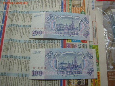 100 рублей 1993 пресс 55шт - SS100176.JPG
