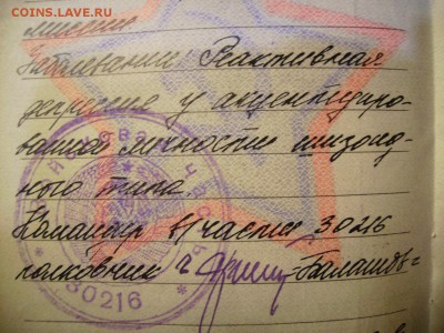 НЕЖДАНЧИК от монетка2013 - RIMG0002.JPG