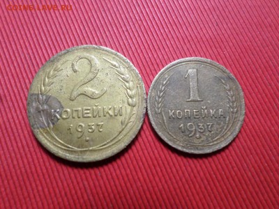 Погодовка 1,2,3,5 копеек 1937г. до 22.12.2018г. - SAM_2449.JPG