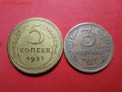 Погодовка 1,2,3,5 копеек 1937г. до 22.12.2018г. - SAM_2447.JPG