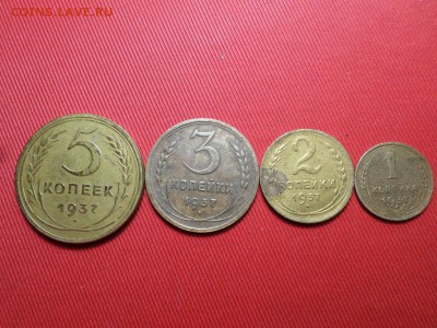 Погодовка 1,2,3,5 копеек 1937г. до 22.12.2018г. - SAM_2445.JPG