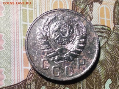 15 коп 1937 герб меньше. - image (7)